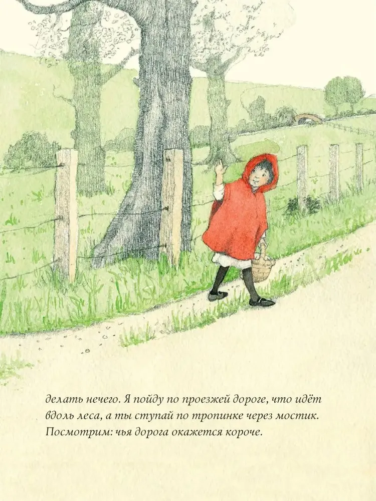 9785171223915_krasnaya_shapochka_03