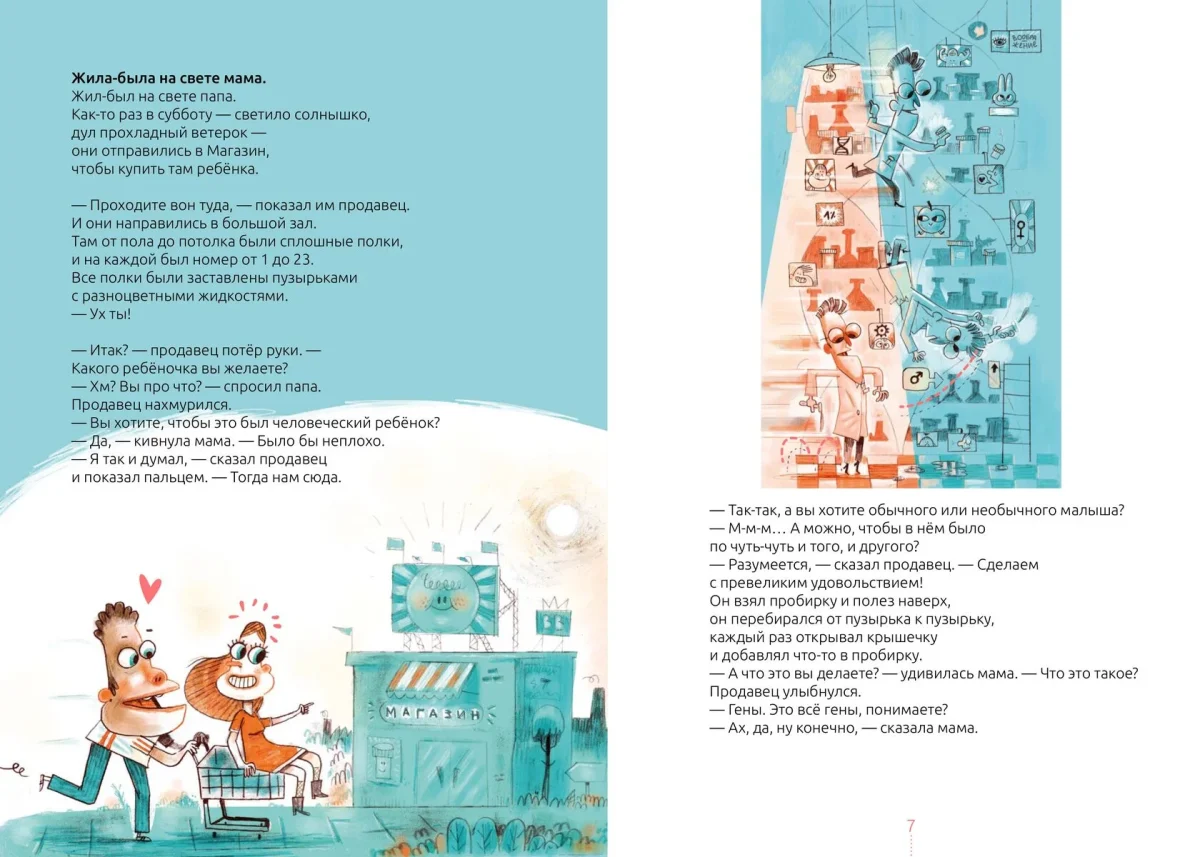 9785604942741_billi_gen_01 9785604942741_billi_gen_01