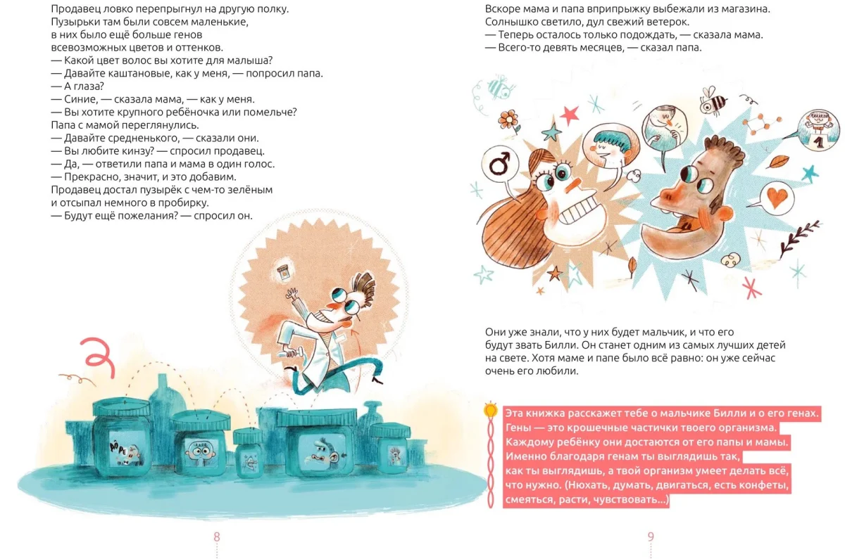 9785604942741_billi_gen_02 9785604942741_billi_gen_02