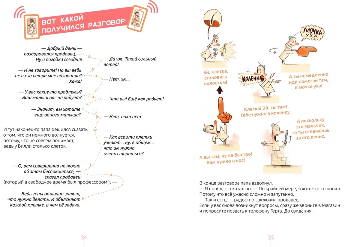 9785604942741_billi_gen_05 9785604942741_billi_gen_05