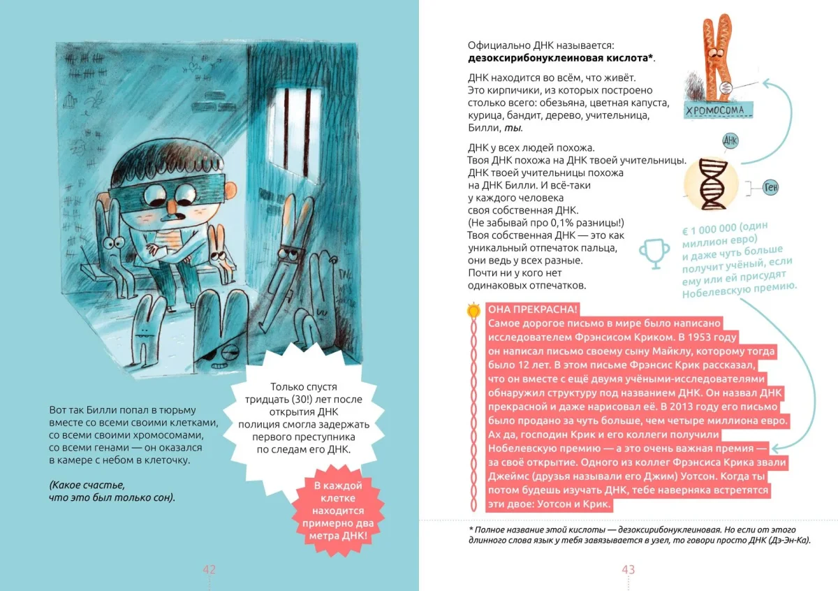 9785604942741_billi_gen_06 9785604942741_billi_gen_06