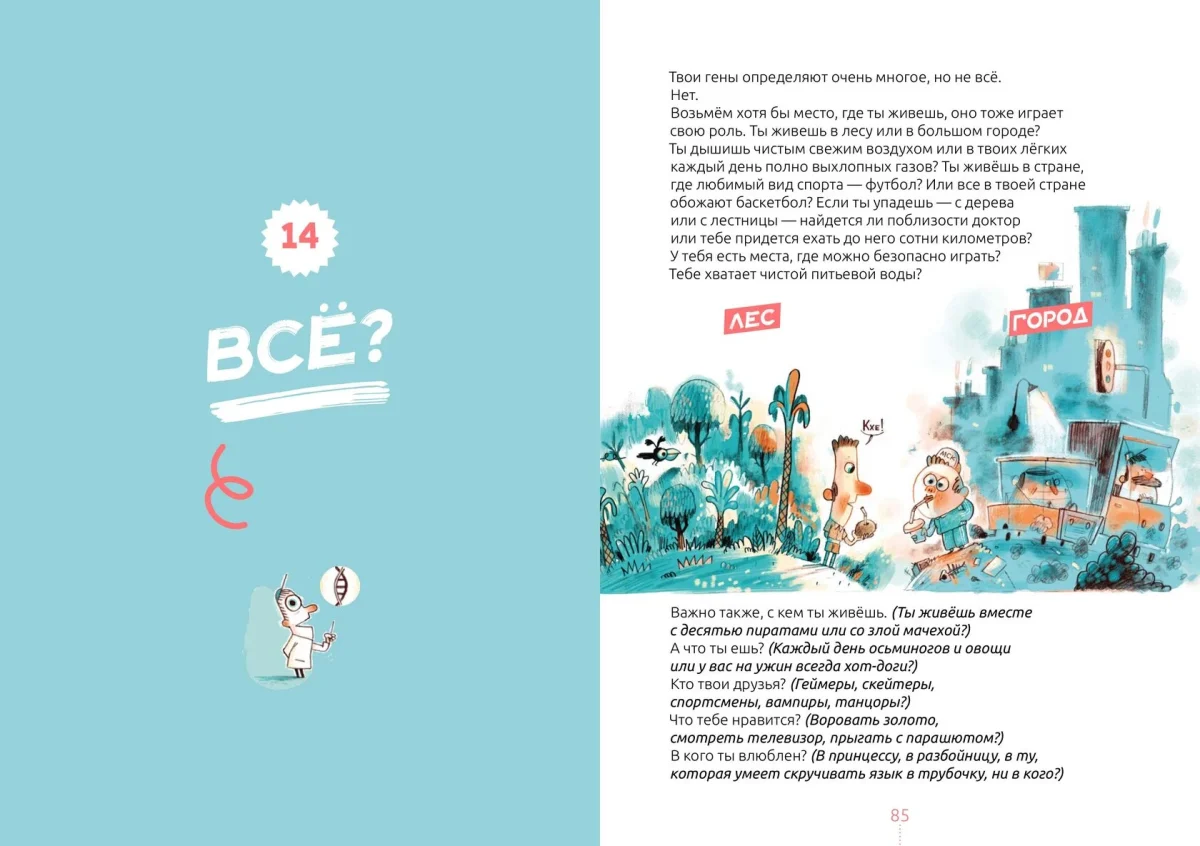 9785604942741_billi_gen_08 9785604942741_billi_gen_08