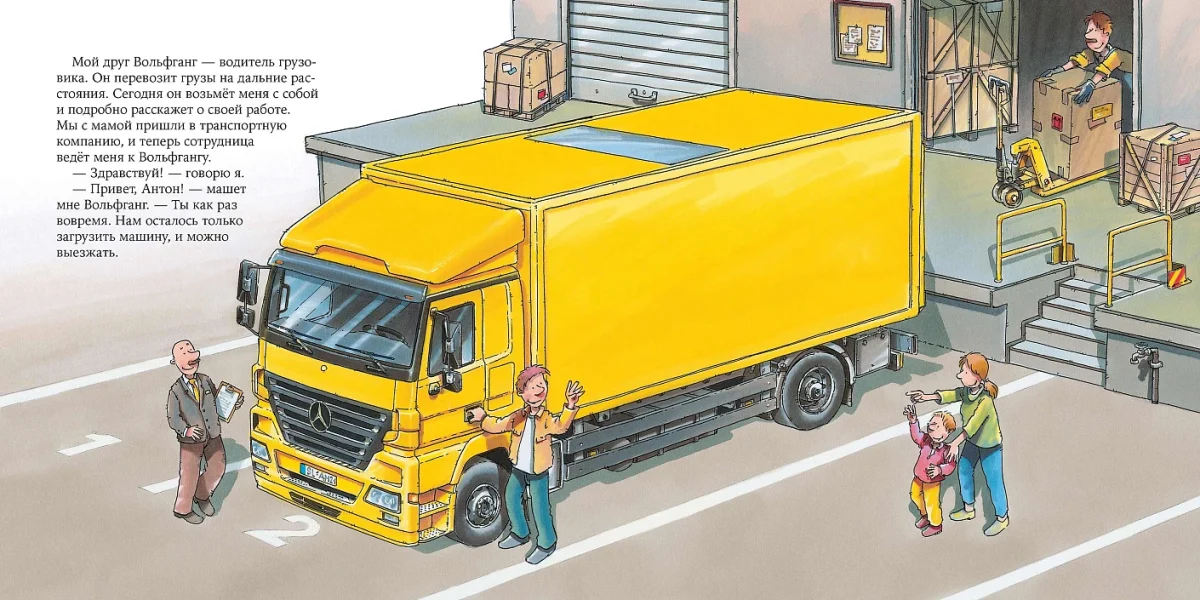 face_1230px_RGB_BIGVoditel_gruzovika_01