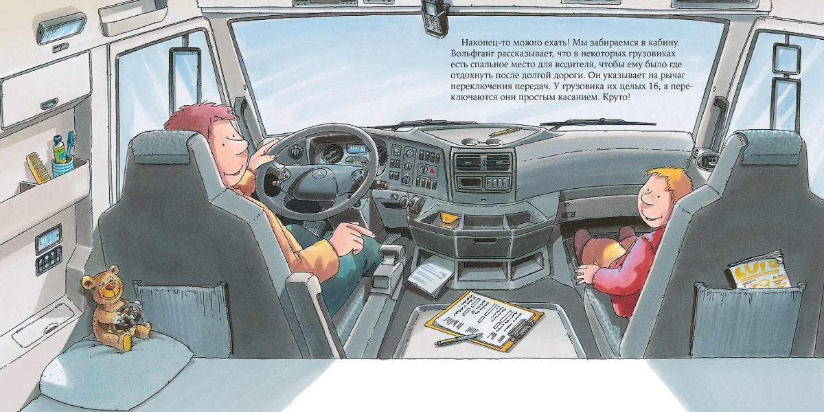 face_1230px_RGB_BIGVoditel_gruzovika_02