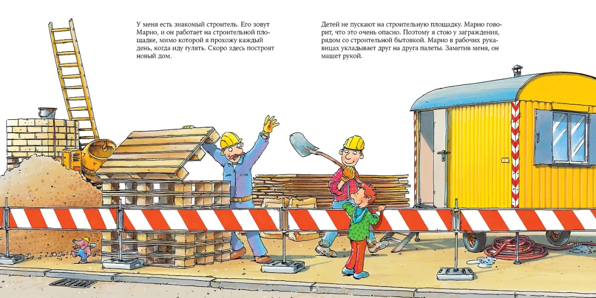 stroitel_01 stroitel_01