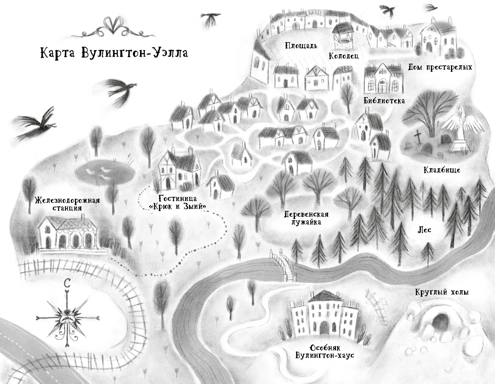 9785605151937_spravochnik_chudov_gnev_01