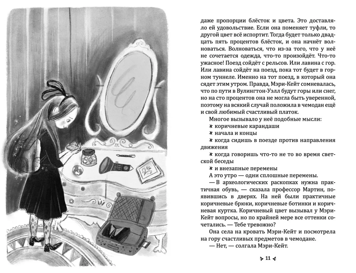 9785605151937_spravochnik_chudov_gnev_03