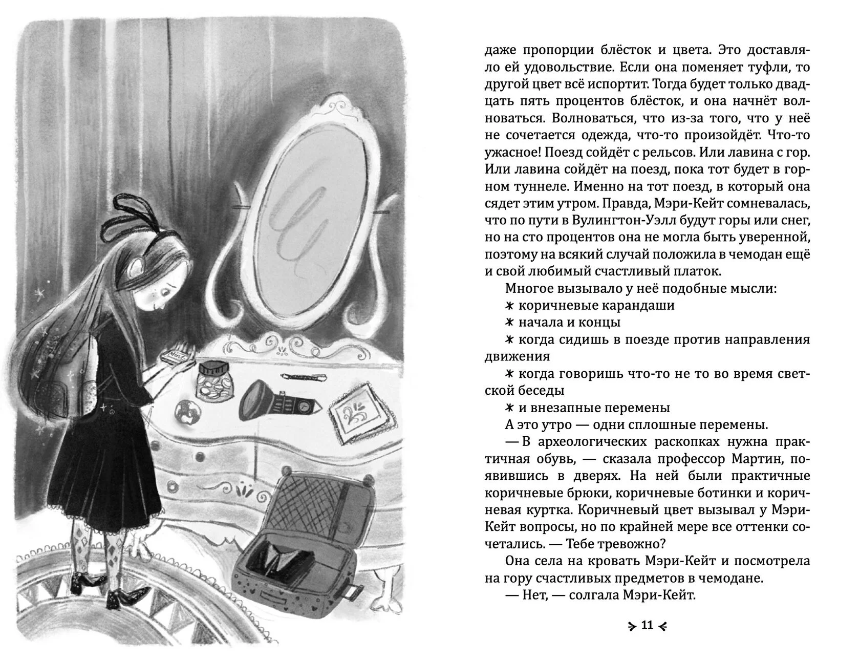 9785605151937_spravochnik_chudov_gnev_03