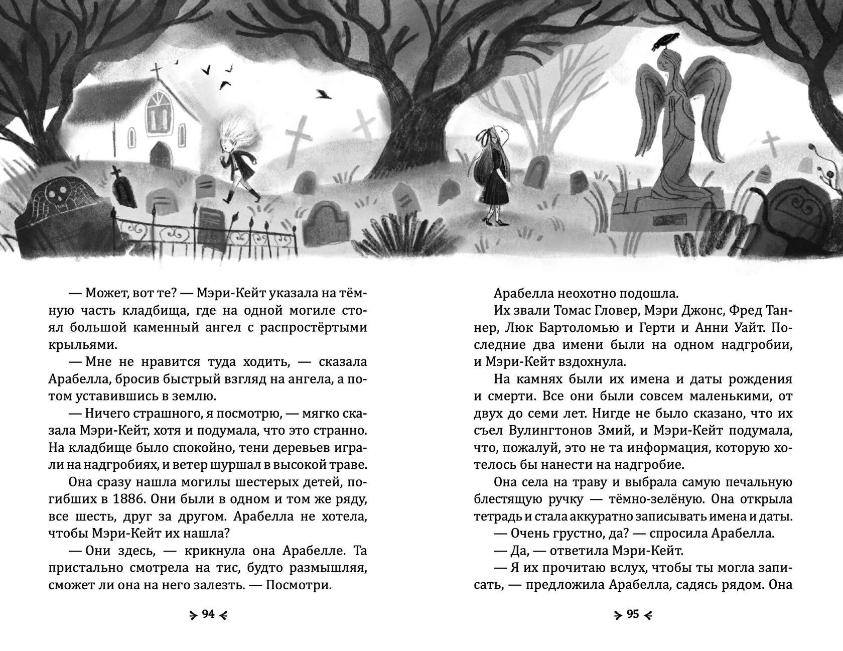 9785605151937_spravochnik_chudov_gnev_04