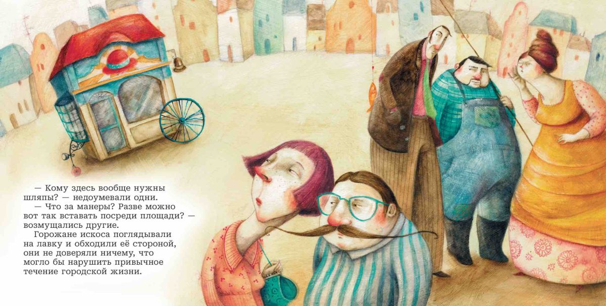 Волшебная лавка шляпника