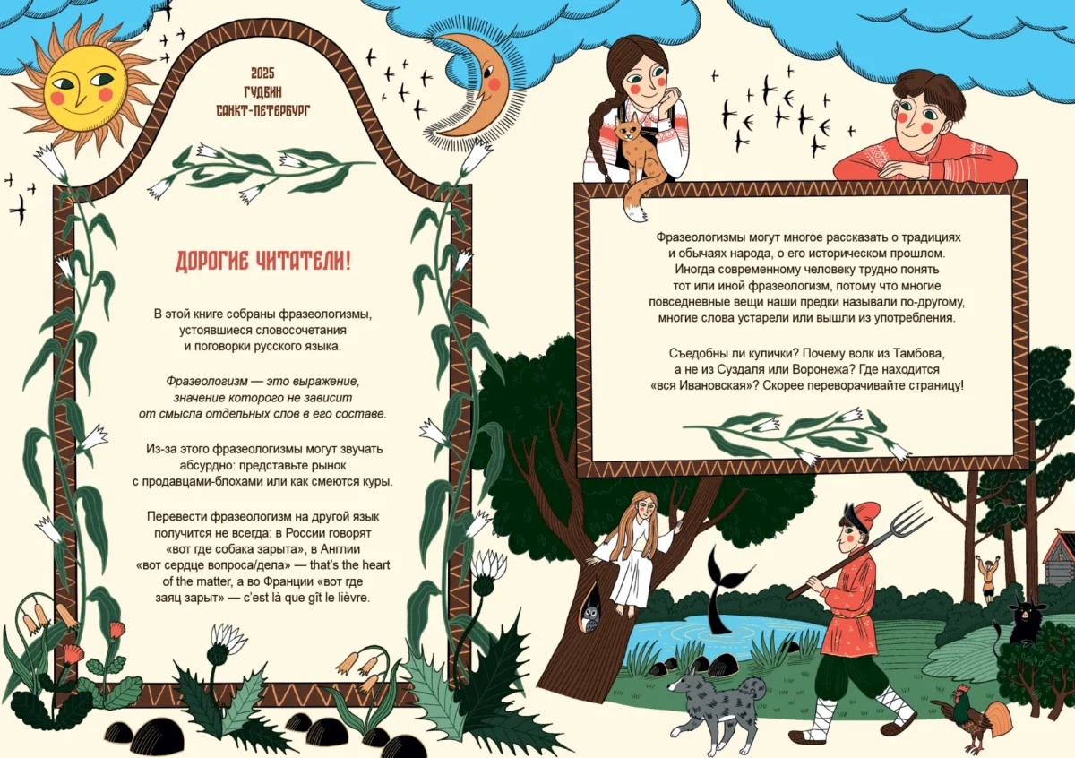 9785605265597_kudikina_gora_01