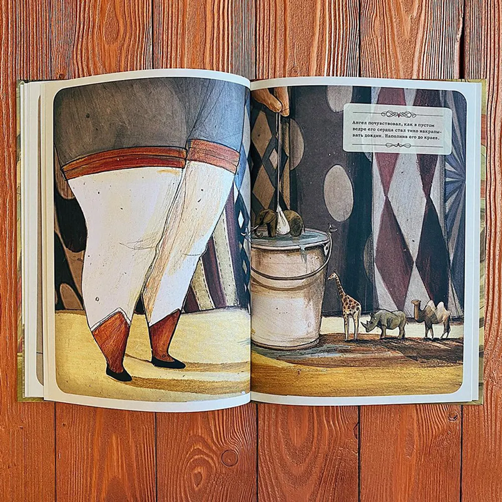 gorodets_ru_knigi_detskaya_literatura_ayyachcho_04